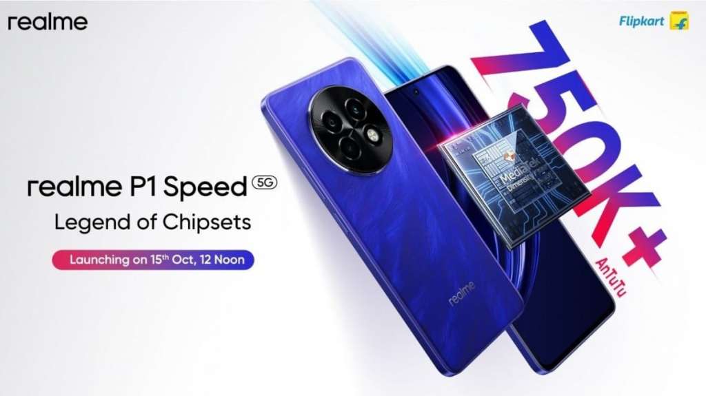 Realme P1 Speed: Έρχεται με Dimensity 7300 Energy και 26 GB&nbsp;DRAM